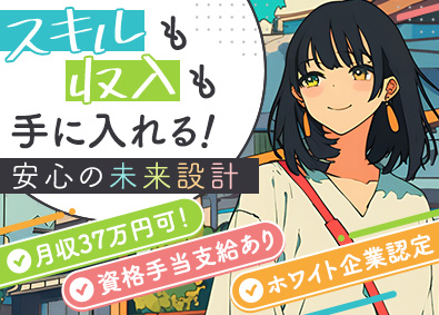 株式会社オープンアップコンストラクション（旧株式会社夢真） 事務サポート／未経験可／手当充実／資格取得支援あり／o