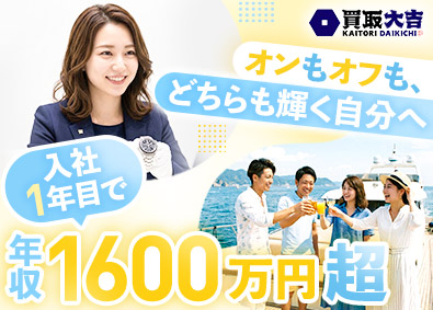 株式会社エンパワー 完全反響営業／月収50.1万円保証／残業ほぼなし／未経験OK