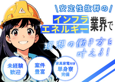 株式会社ティーテック プラントエンジニア／単身寮完備／未経験から大手企業で活躍可！