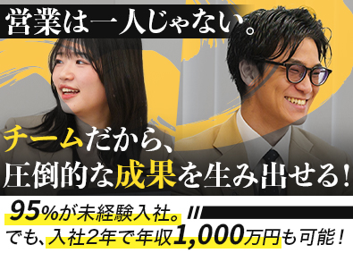 株式会社マイホーム【センチュリー21】(AIグループ) 完全反響の不動産営業／未経験95％／成果直結の手厚すぎる研修