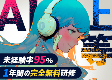 ｉ ＣＯＮＴＩＮＥＮＴ株式会社 クリエイター系総合職（エンジニア・WEBデザイナー・動画）