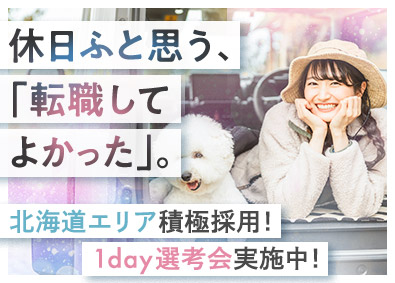 ランスタッド株式会社　DTS事業部 1day選考会実施中！IT事務／未経験98％／土日祝休／OW