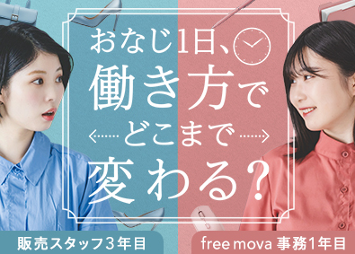 株式会社free mova 事務／未経験歓迎／土日祝休み／昇給賞与年2回／4JIM