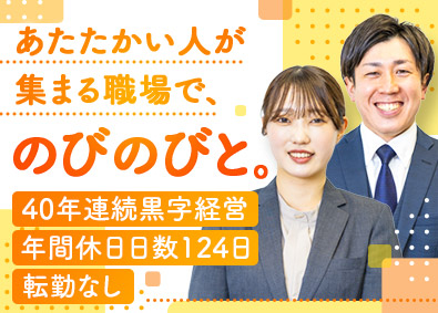 株式会社ＴＡｉＧＡホールディングス 社内システム担当／未経験歓迎／40年連続黒字／年休124日