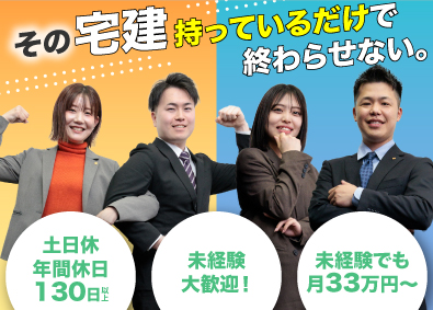 株式会社エンベッド 営業事務／9連休年3回／月33万円／未経験歓迎／年休130日