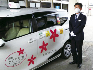北陸さくら交通株式会社 タクシードライバー／選べる働き方／地域密着／未経験歓迎