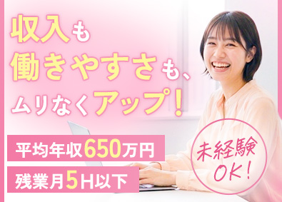 株式会社エンパワー カスタマーサポート／月収40万円～／残業ほぼナシ／完休2日