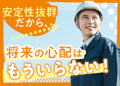 北海道石灰化工株式会社(日鉄鉱業株式会社グループ) 焼成スタッフ／未経験歓迎／賞与4.5カ月分／入社祝金10万円