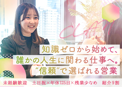 株式会社ＣＬＡＮ 福祉サービスのルート営業（学校・医療機関）／年休125日以上