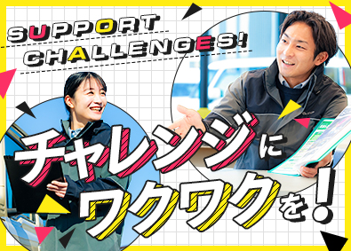 株式会社IDOM（イドム）／「Gulliver（ガリバー）」【プライム市場】 ガリバーの反響営業／成約率約50％／土日休みも可／1SP