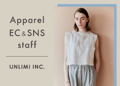 株式会社アンリミ 自社アパレルブランドのECサイト運営・SNS運用／土日祝休み