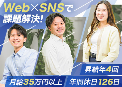 株式会社グローバルネット Web広告営業／月給35万円以上／昇給年4回／年休126日