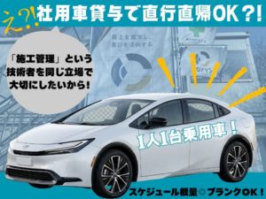 株式会社ＯＸＹＳ S造・RC造の建築施工管理／新築や改修の現場監督／経験者募集