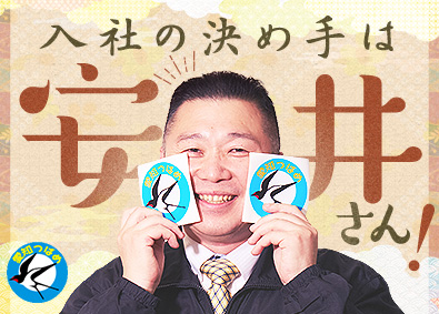 愛知つばめ交通株式会社 タクシードライバー／必ず全国出張面接／平均月収45～50万円