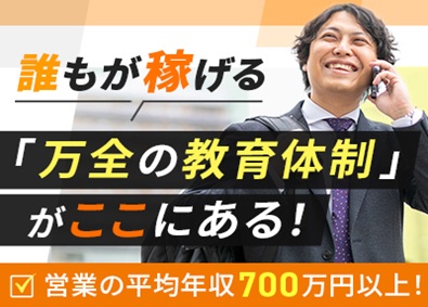 株式会社リモデルエステート 建物修繕の営業／平均年収700万円／ERETEIG11MTI