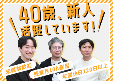 ヤマトシステム開発株式会社(ヤマトグループ) システム運用監視（未経験歓迎）30～40代活躍中／dd499