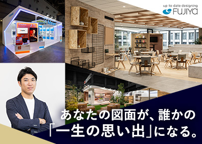 株式会社フジヤ 内装設計／大阪の某テーマパークなど案件多数！／賞与4カ月分