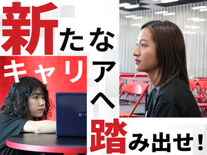 株式会社ＢＵＢ（バブ） 人事・採用／未経験歓迎／完全週休2日制／月給30万円以上
