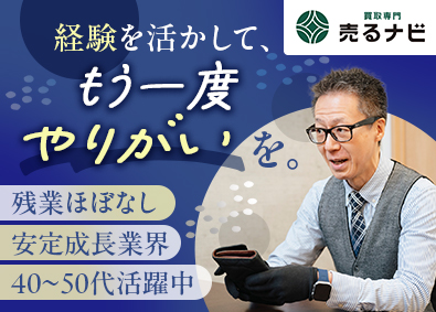 株式会社ＭＴＣ SV職（マネージャー）／未経験歓迎／残業月5h／人柄重視採用