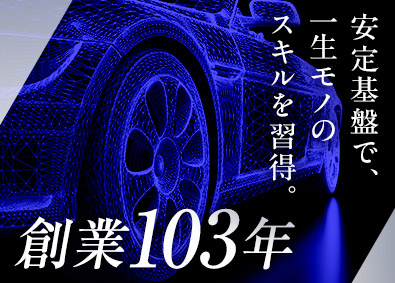 株式会社メタルテック 自動車部品の製造／未経験可／年休121日／住宅手当／転勤なし