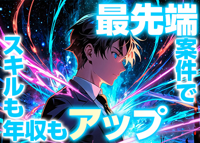 株式会社インフレーション エンジニア／平均月給48万円／還元率82％～／フルリモ可