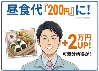 株式会社コーケン(エクシオグループのグループ会社) ルート営業／東証プライム上場G／横浜市勤務／経験不問