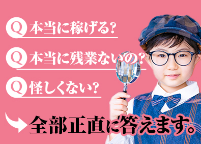 株式会社ＴＫＫ アポインター（電話）／服装・髪色・ネイル自由／転勤なし