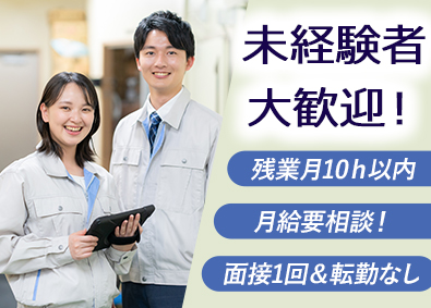 エコプロライズ株式会社 未経験でも月給30万円以上！法人向けエアコン設置スタッフ