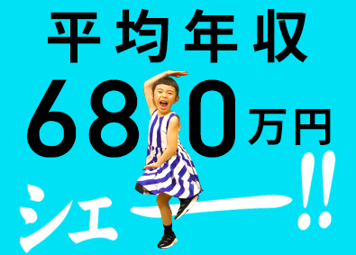 株式会社メディアコンサルティング 広告コンサルタント・広告営業／月給35万円～