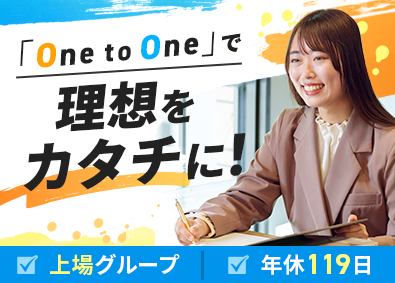 株式会社フレッシュハウス(アークランズグループ) リフォームプランナー／未経験歓迎／賞与年2回／完全週休2日
