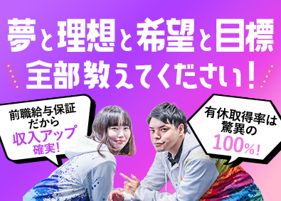 フォワードソフト株式会社 インフラエンジニア／年休130日＆有休消化100％／在宅７割