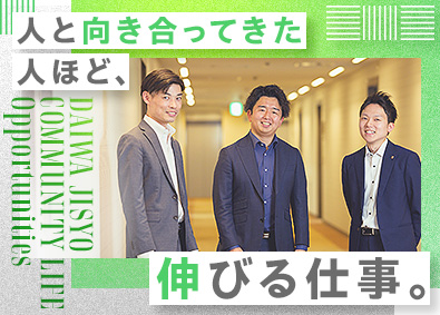 大和地所コミュニティライフ株式会社 マンション管理（未経験歓迎）月給32万円～／年休125日
