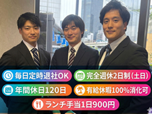 津田特殊電気株式会社 営業職／残業ほぼ無し／有給消化OK／ランチ手当・毎日900円