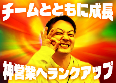 フォワードソフト株式会社 IT業界の人材営業／前職給与保証／年休130日／土日祝休