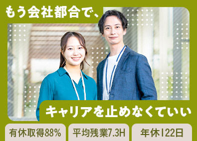 株式会社アイエスエフネット インフラエンジニア／平均有休率88％・男性育休率91.1％