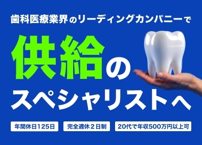 株式会社モリタ 営業事務／年休125日／昨年実績賞与5.4ヶ月分