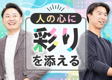 中京広告株式会社 反響メインの広告営業／未経験歓迎／年間休日127日／土日祝休