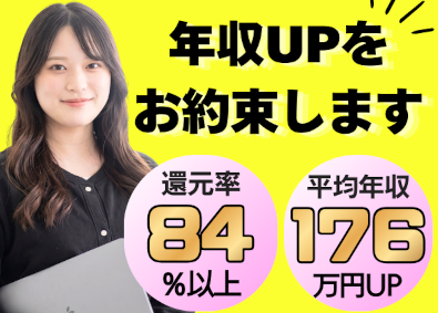 株式会社エンジニアファースト 年収UP確約／ITエンジニア／完全案件選択制／原則フルリモ