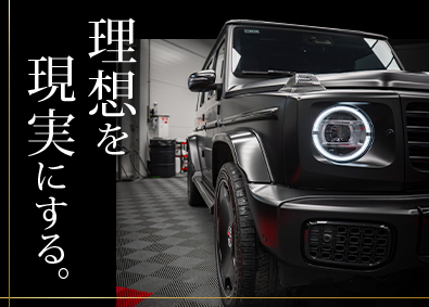 株式会社IDOM（イドム）／「LIBERALA（リベラ―ラ）」「Brat（ブラット）」【プライム市場】 マネージャー候補（輸入車・SUV店）／手当多数あり／1HSP