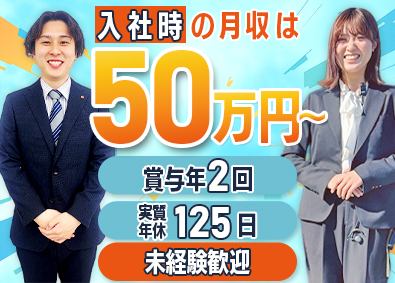 株式会社ジーアフター 反響営業／平均年収600万円／未経験歓迎／年間休日125日