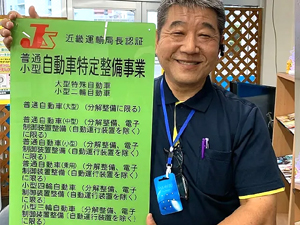 パシフイツクモータース株式会社 定期巡回・工場内整備／未経験からのセカンドキャリアにも最適！