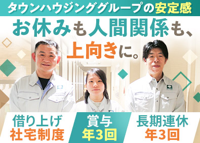 株式会社アレップス(タウングループ) 巡回点検スタッフ／未経験歓迎／長期連休年3回／月残業20h
