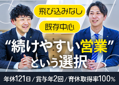 吉田コスメワークス株式会社 有名化粧品のパッケージ創造／伴走営業／年休121／賞与4.8