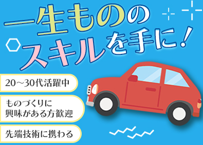 株式会社テクノスマイル(TOKYO PRO Market (東京プロマーケット)上場) 最先端メーカーの技術サポート／未経験歓迎／20代活躍／土日休