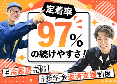 株式会社コタニ 機械加工スタッフ／未経験大歓迎／土日休／賞与実績4カ月分