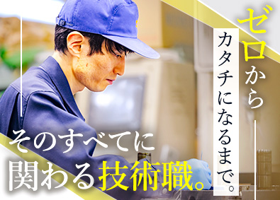 吉田プラ工業株式会社 有名化粧品のパッケージ創造／プラ技術／年休121／賞与4.8