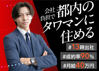 クルマテラス株式会社 カーライフプランナー／13時出社／年休130日／転勤なし