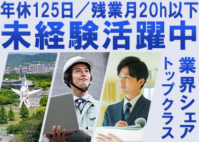 株式会社日本ピット 防水板等のルート営業／未経験歓迎／年休125日／賞与年2回