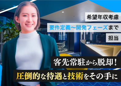 株式会社ＭＩＲＡＩＬＡＢＳ エンジニア／前給保証／100％自社内開発／年休130日