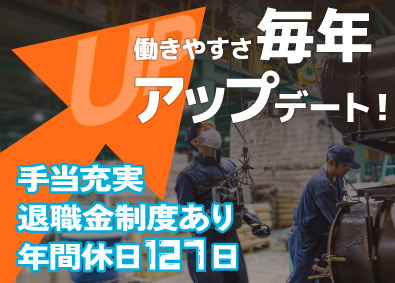 日新ケミコン株式会社 産業用容器の製造／完全土日祝休み／年間休日127日／面接1回